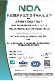 ISO 45001 occupational health and safety management system certificate
