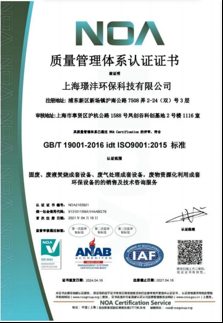 ISO 9001 quality management system certificate